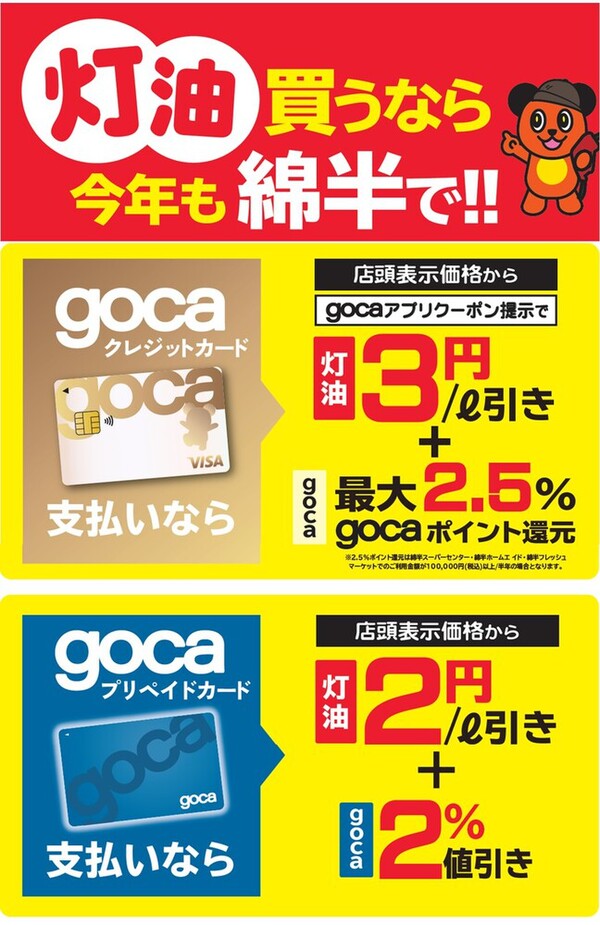夏仕様リフォームチラシデザイン エクステリア、外構工事リフォーム・外壁塗装のチラシデザイン、ホームページ制作はチームカスガイ