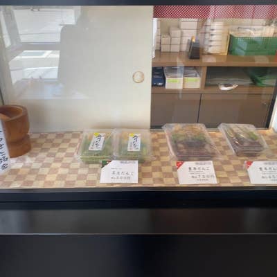 松屋清風庵@matsuya.seifuan• Instagram photos and videos