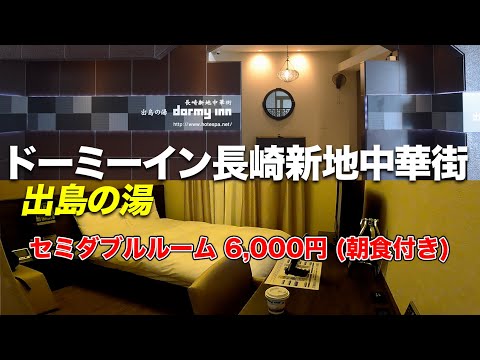 STADIUMCITY HOTEL NAGASAKI -