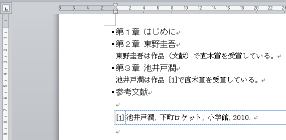 参考 例文付 引用・参考文献・参考URLの書き方ウェブモ株式会社