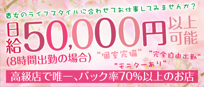 大津市の風俗求人【バニラ】で高収入バイト