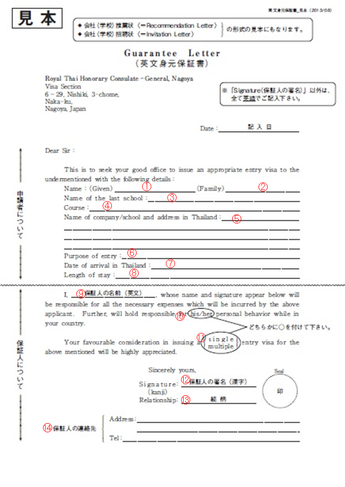 Invitation Letter SAMPLE - embamoc.jpinvitation-letter-sample-embamoc-jp.pdfPDF4PRO