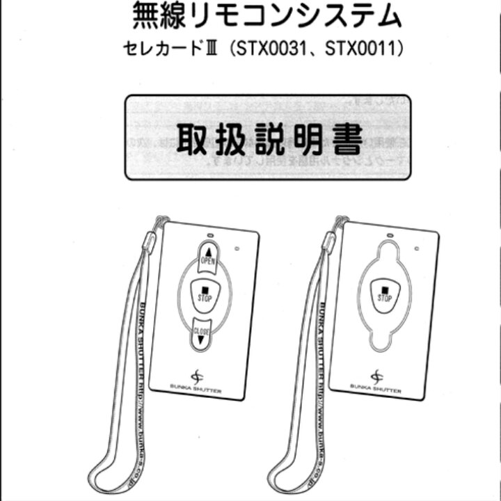 住宅用オーバースライディングドア フラットピット文化シヤッター株式会社建材ナビ 建築材料・建築資材専門の検索サイト