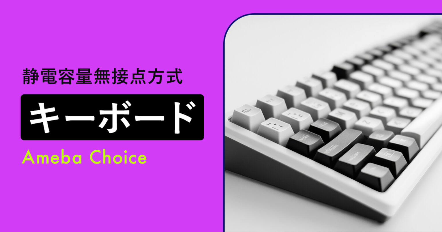 2024 疲れにくいキーボードのおすすめランキング10選安いモデルや、静かさにこだわったものも紹介 - Best One ベストワン