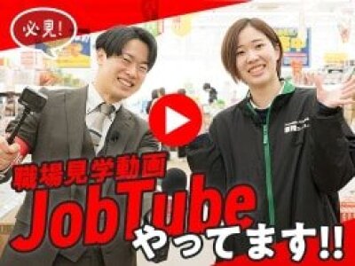 スーパー 棚卸 バイトの求人募集 - 東京都求人ボックス