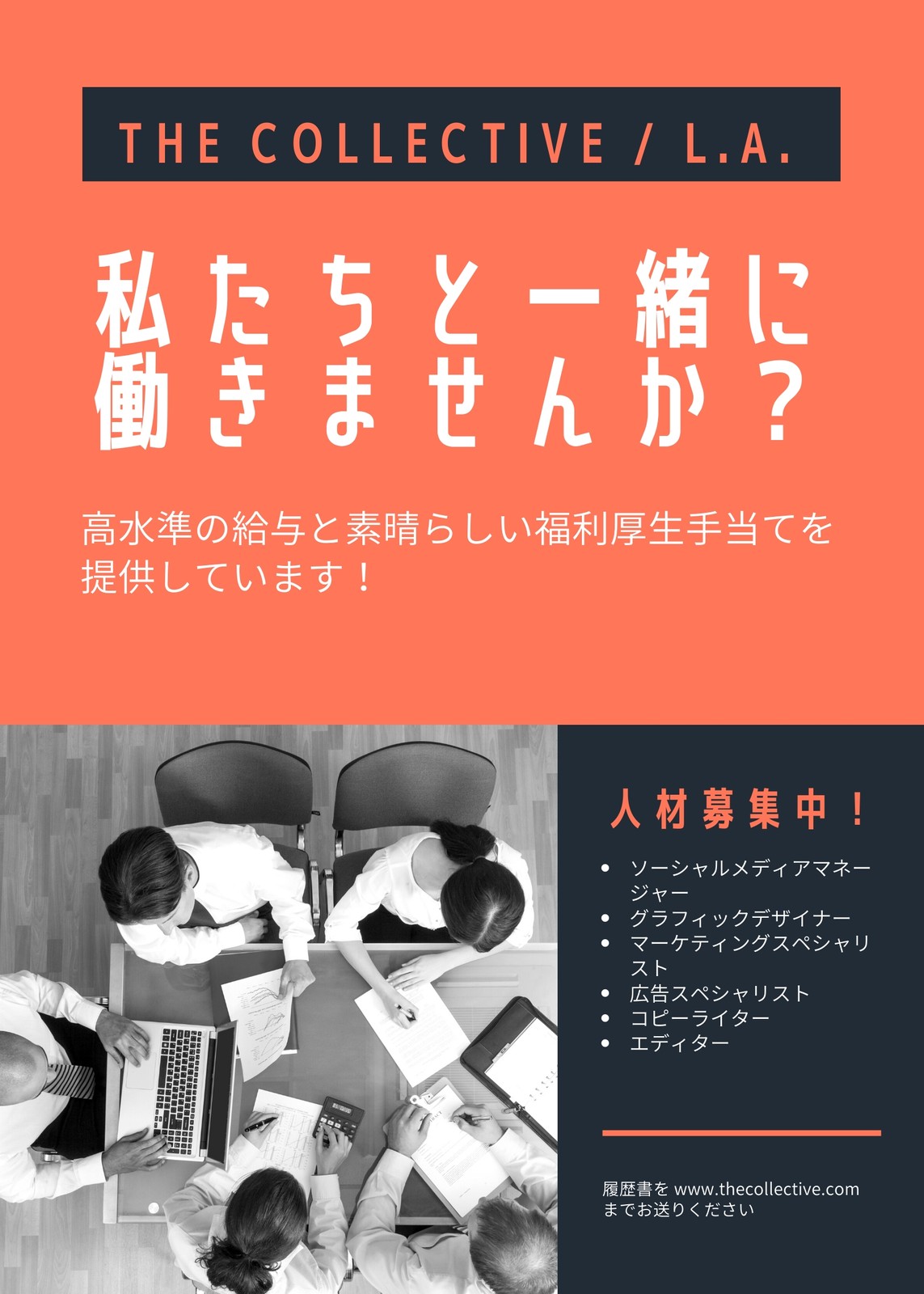 募集無料テンプレートデザイン。イラストや画像付きも豊富 - Canva キャンバ