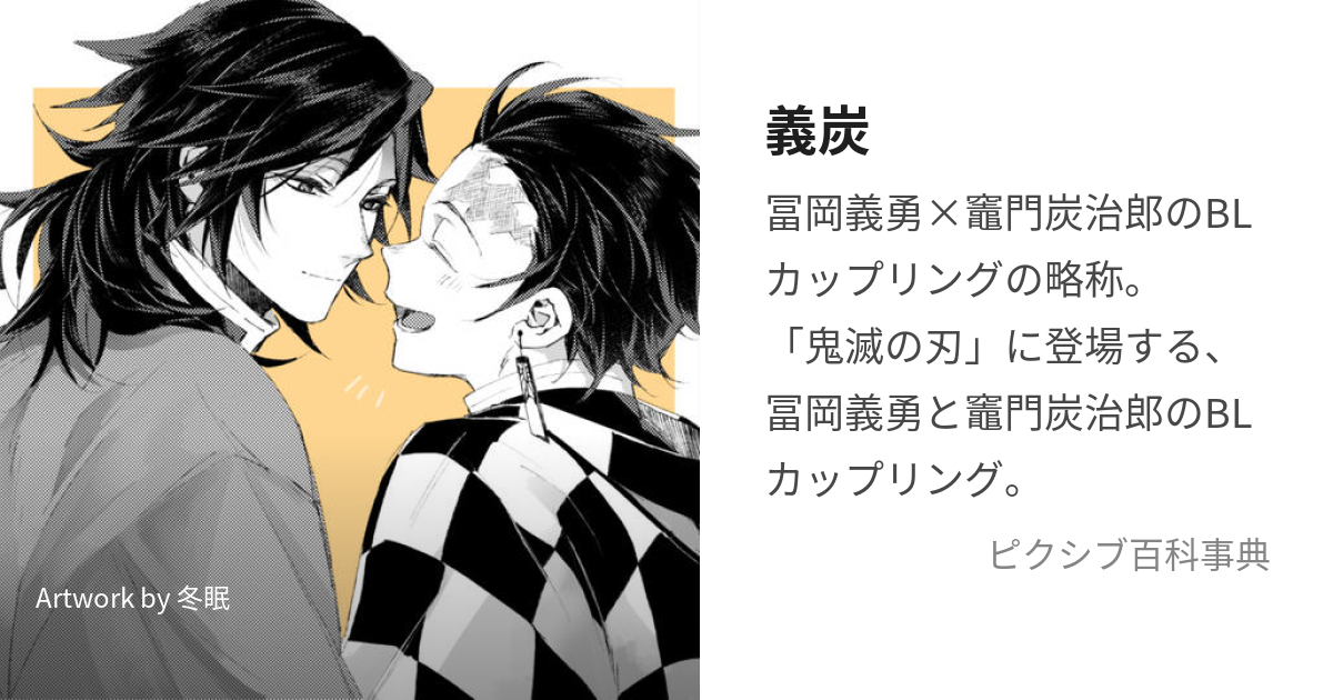 鬼滅の刃同人誌竈門兄妹義炭花綴り7冊全年齢