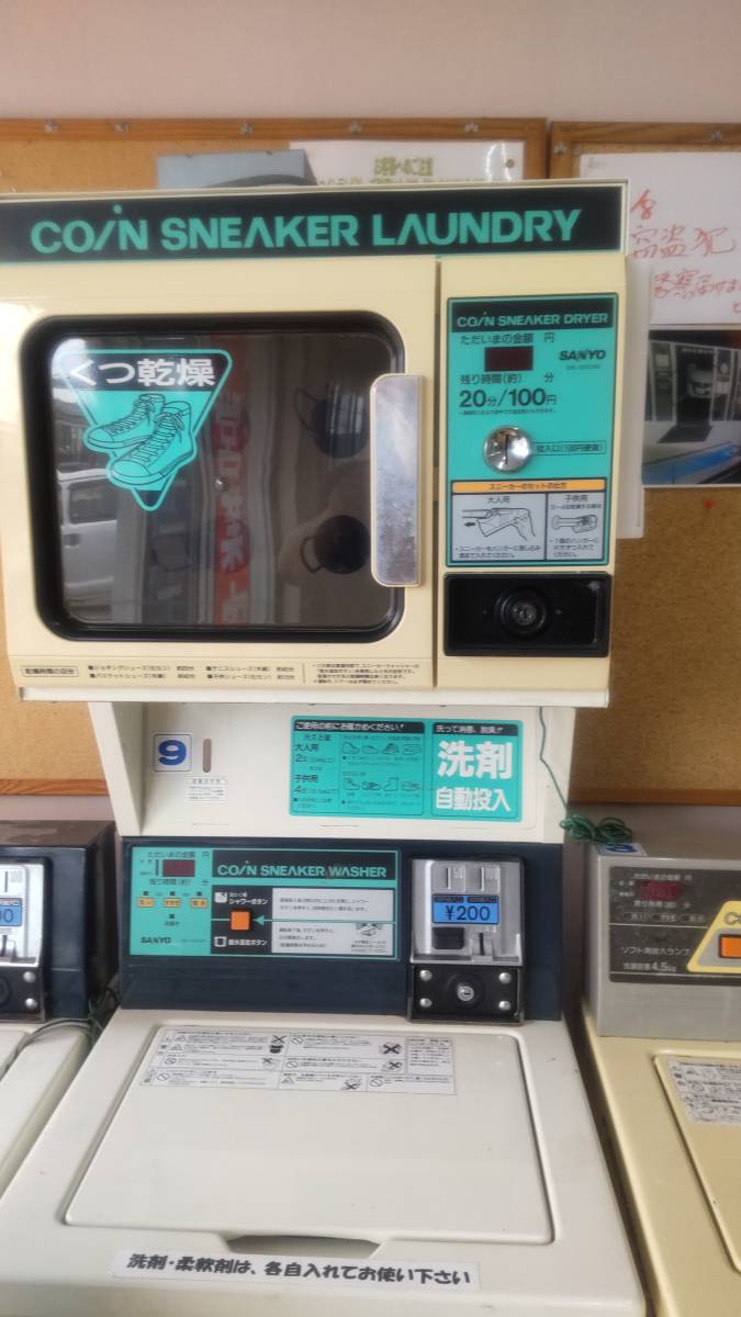 旧情報：AQUA製スニーカーランドリーの使い方使い方コインランドリーあらうんど