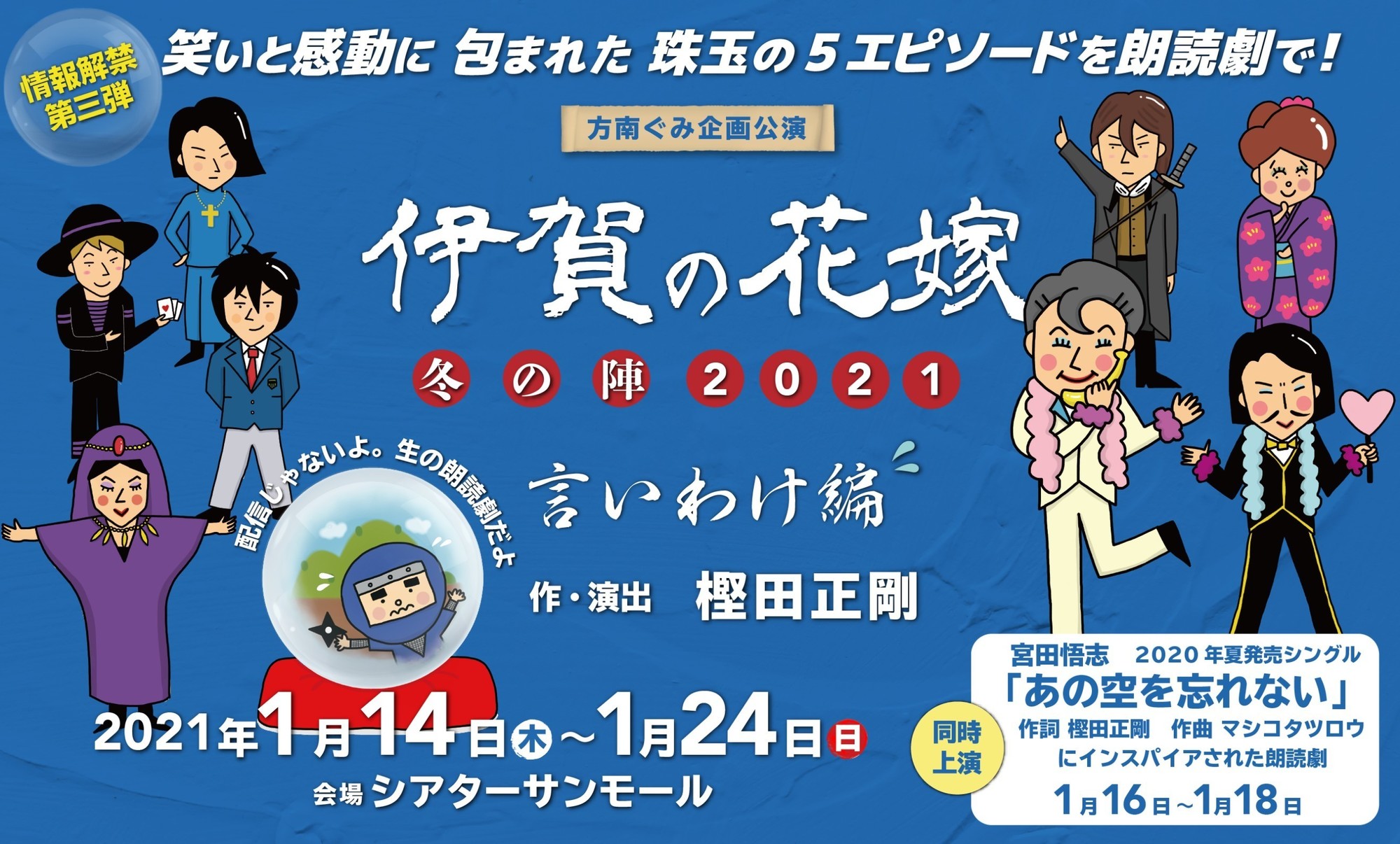 爽やかな下田選手と沼田選手のストリートスナップ