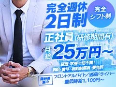 舐めたくてグループ～君とサプライズ学園～越谷校の求人情報｜越谷・草加・三郷のスタッフ・ドライバー男性高収入求人｜ジョブヘブン