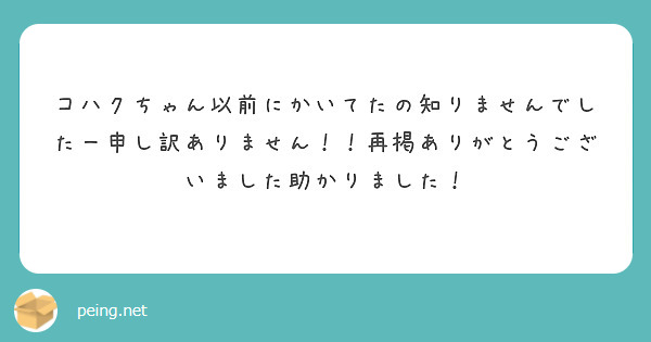 ゲ千 現パロ 催眠アプリネタ(?) | 晴日