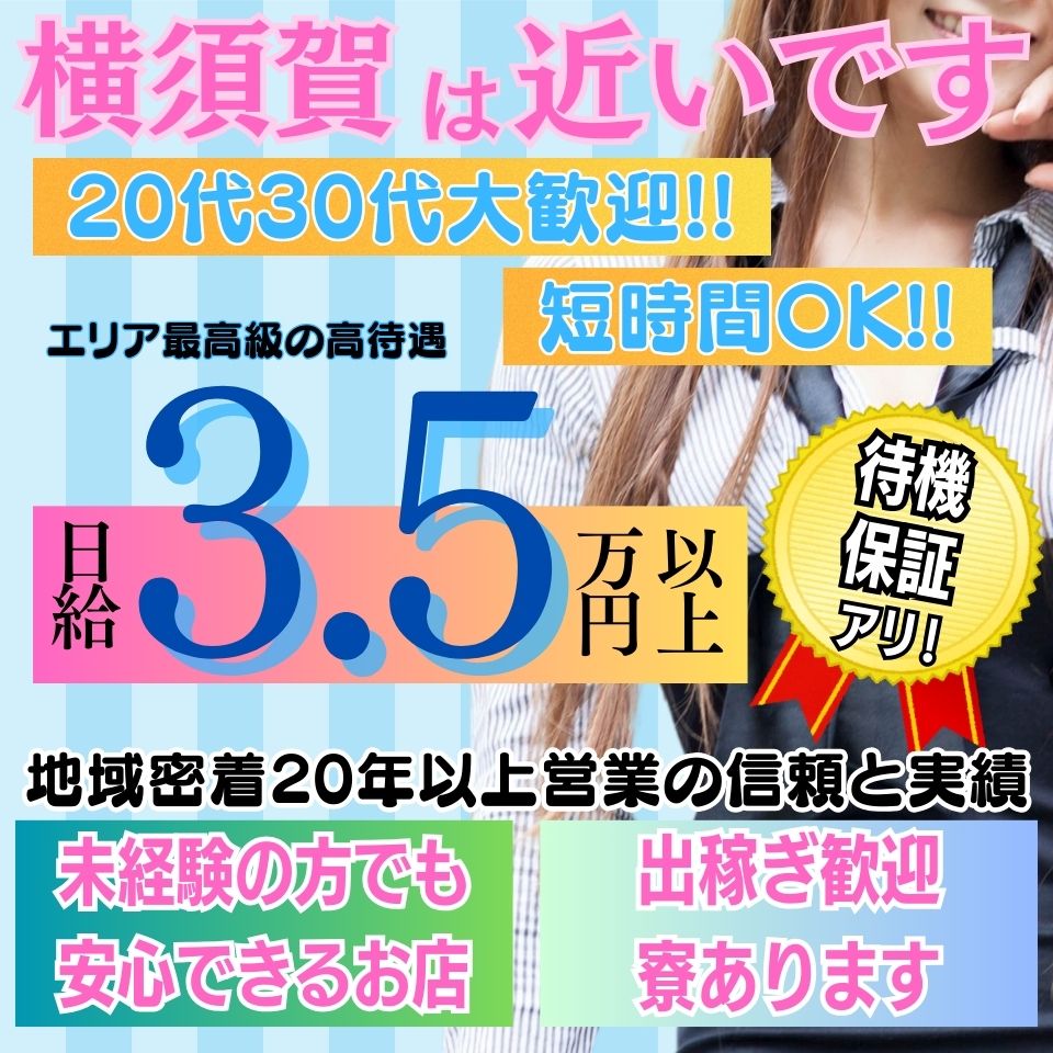 2024年新着】戸塚・横須賀のヌキあり風俗エステ（回春／性感マッサージ） - エステの達人