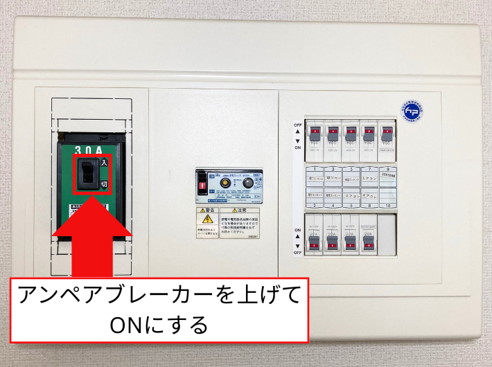 ブレーカー - 株式会社フクデン