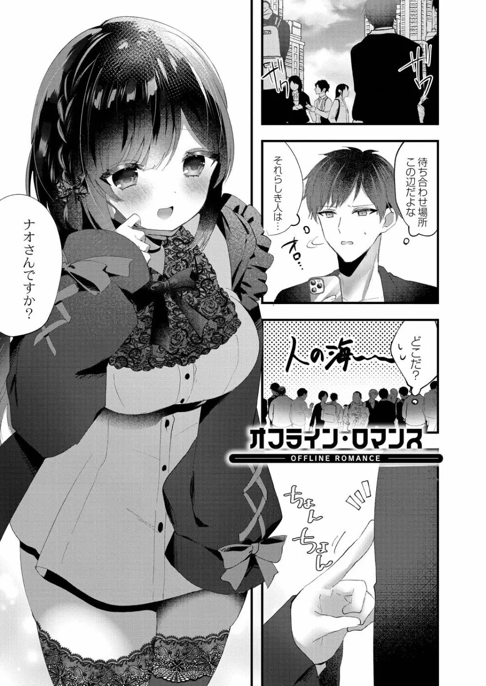 3話無料】タブーな恋人 | 漫画なら、めちゃコミック