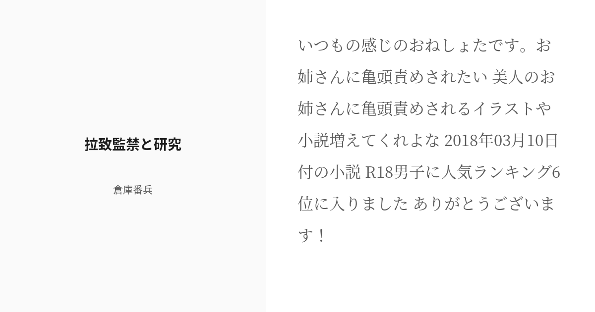 亀頭責めの81作品【男性受け/逆転無し/拘束/ローションガーゼ】 - DLチャンネル みんなで作る二次元情報サイト！