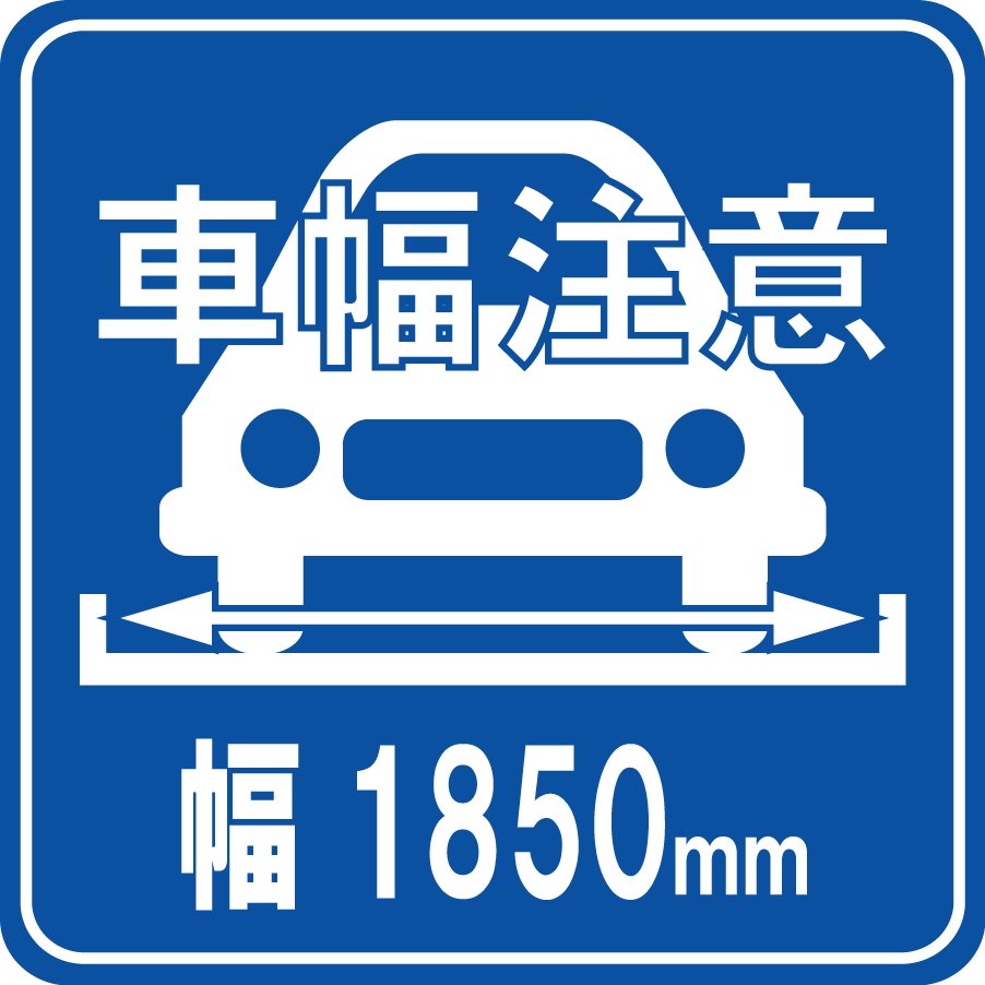ユニット 駐車場標識 834-73 1枚 直送品- アスクル