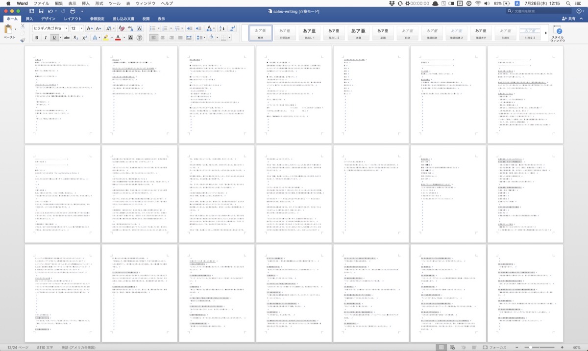 厳選７冊＋α ブログ初心者におすすめな本 新著は紹介しません