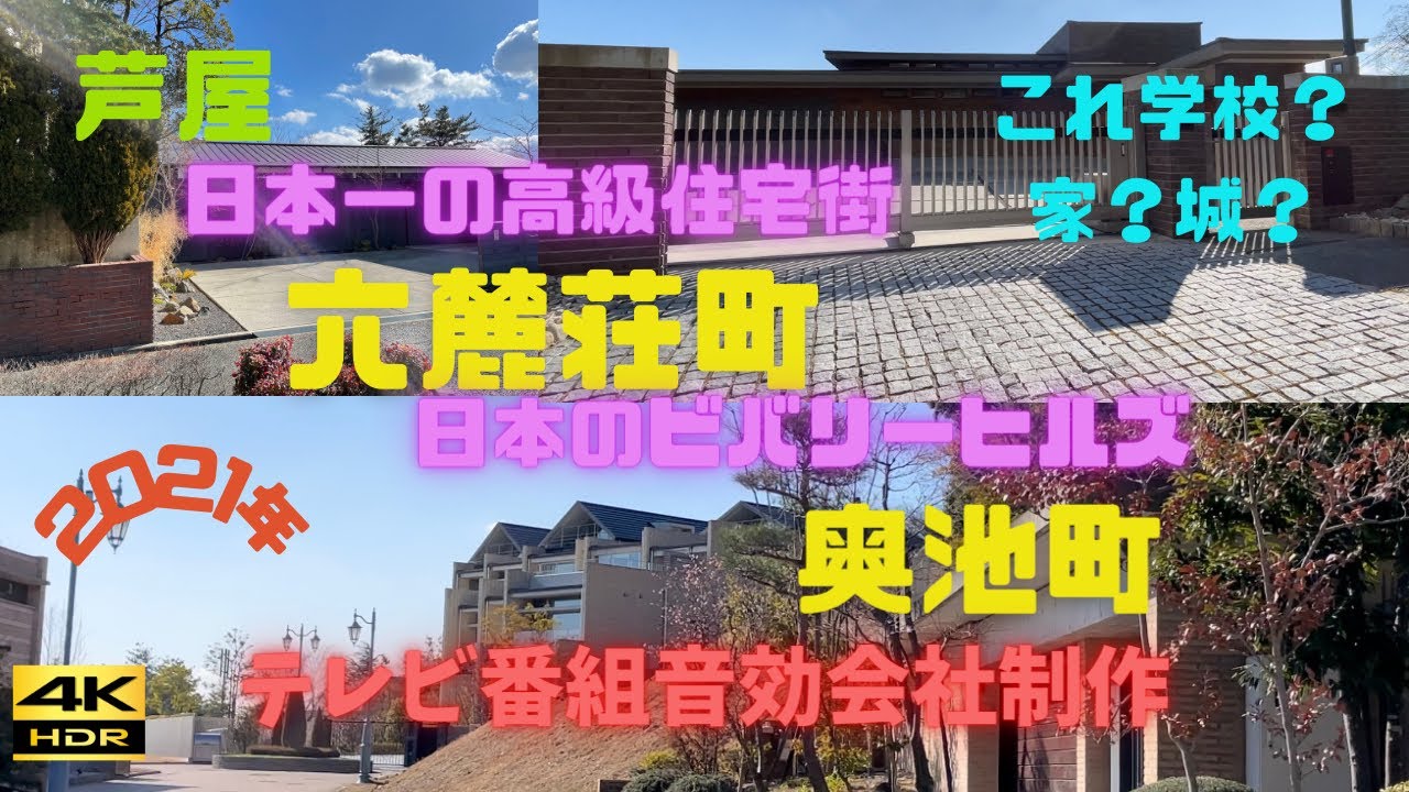 芦屋の高級邸宅街「六麓荘」の風情 兵庫県芦屋市六麓荘町の写真素材59973953- PIXTA
