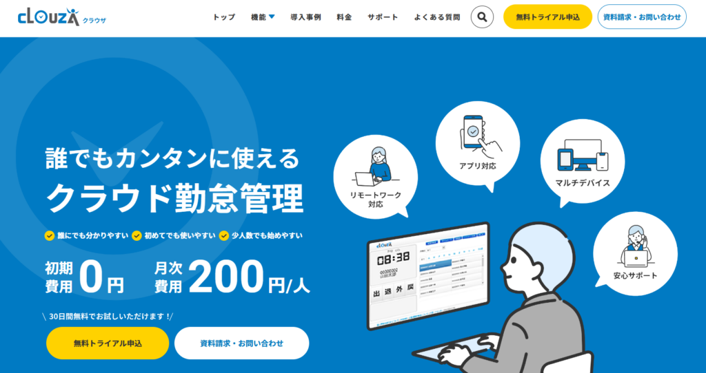 出勤簿 出勤表・勤怠表・勤怠管理表・勤怠管理簿書式・様式・フォーマット 雛形 ひな形テンプレート 無料 01 タイムカードＰＣ入力時間自動集計エクセルExcel-文書 テンプレートの無料ダウンロード