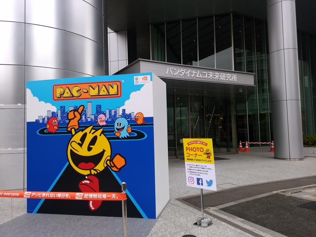 社食訪問記 株式会社バンダイナムコホールディングス社食ドットコム