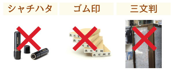 楽天市場 印鑑・はんこ 実印 銀行印 認印 10.5mm〜18.0mm印鑑名入れ彫刻 贈り物 記念品に最適 個人印鑑 名入れ彫刻サービス単品購入不可 世界に一つのオリジナル彫刻 側面彫刻 : 開運印房