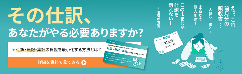 事業者番号 登録番号 とは？取得方法や確認方法について解説。請求ABC