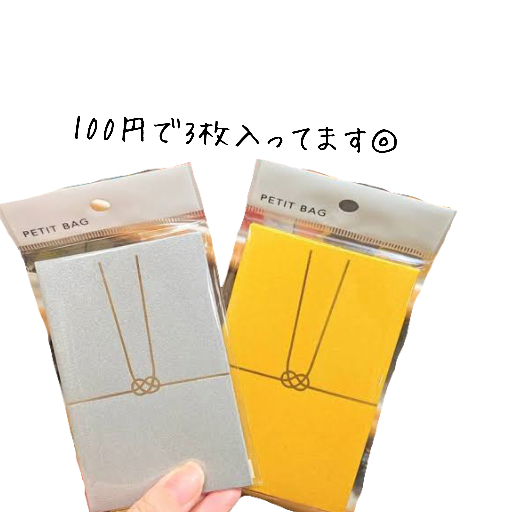 お車代」の結婚式アイデアmarry マリー