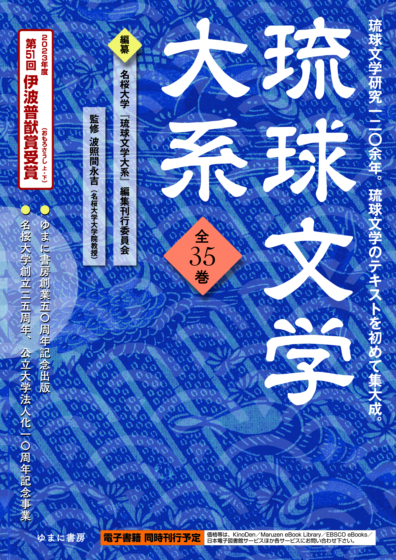 送料無料】『週刊Hot.SPA!』2006年1月28日号 表紙 相澤仁美 佐野夏芽 北村ひとみ