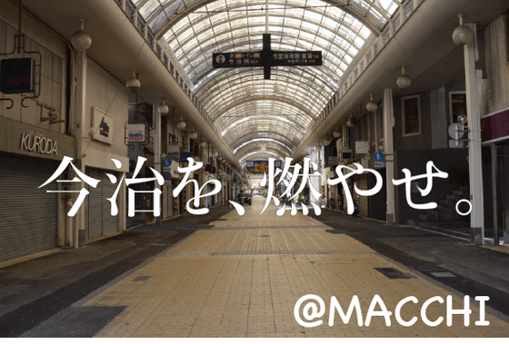 シャッター商店街は再生するのか？ イベントを繰り返しても売上げは増えない！？-宇都宮エリア不動産マーケット独自分析