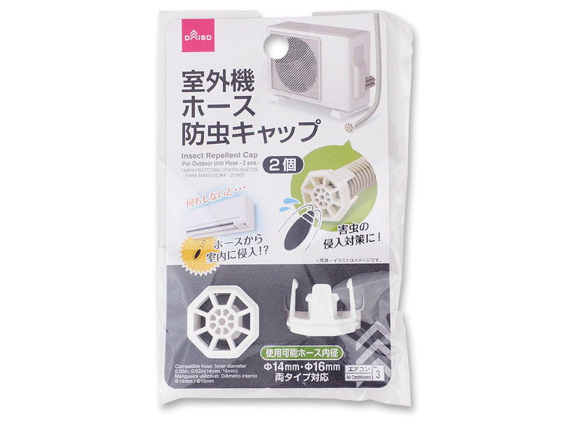 電気代削減に効果的？百均・ダイソーの「エアコン室外機日よけカバー」