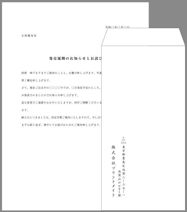 保存版 謝罪メールのシーン別文例集と書き方のポイントメールワイズ式 お役立ちコラム