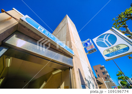 横浜市交通局三ツ沢下町