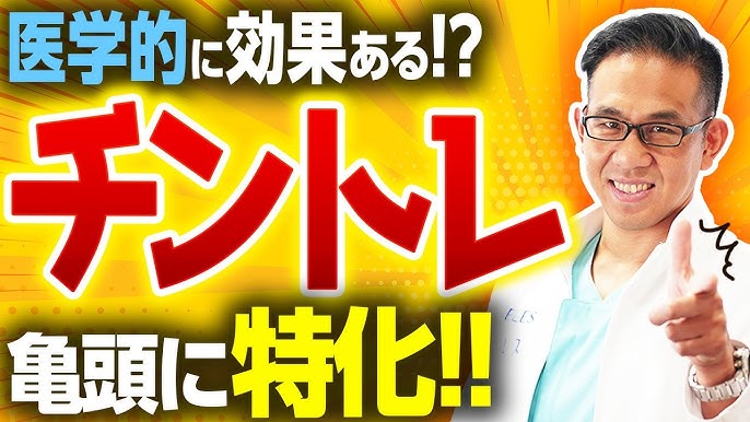 泌尿器専門医が解説】異物を入れずにカリ高ペニスを作る唯一の方法