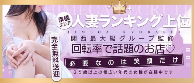 新掲載店のみ】京橋・桜ノ宮の風俗｜シティヘブンネット