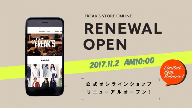 Columbia x FREAK'S STORE 25FW 別注コレクションの国内先行予約が開始UP TO DATE