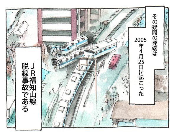 トイレ掃除、草むしり 悲劇招いたJR西の懲罰的管理 「日勤教育」の根底は誤った人間観 企業体質は変わったか JR福知山線脱線事故20年㊤ -産経ニュース