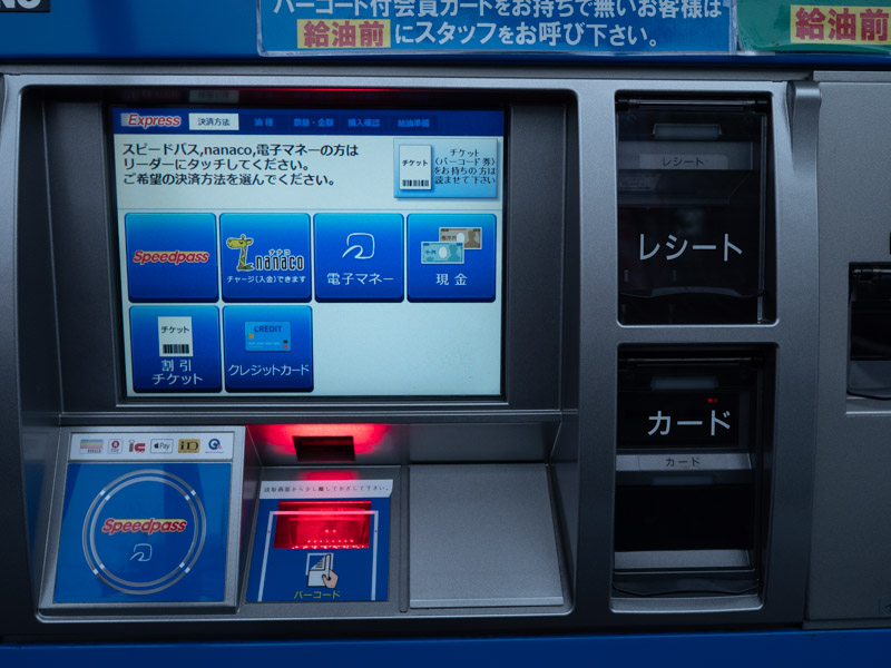 注文機販促支援機能SS ガソリンスタンド 向けソリューション：シャープマーケティングジャパン