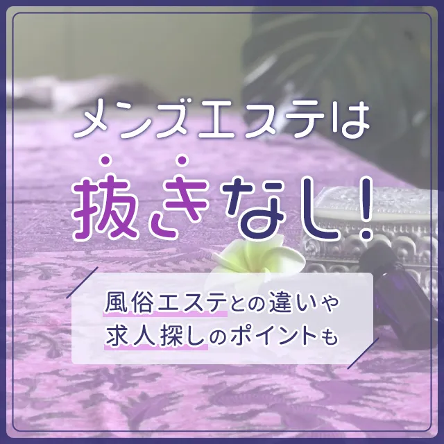 仙台 – メンエス怪獣のメンズエステ中毒ブログ