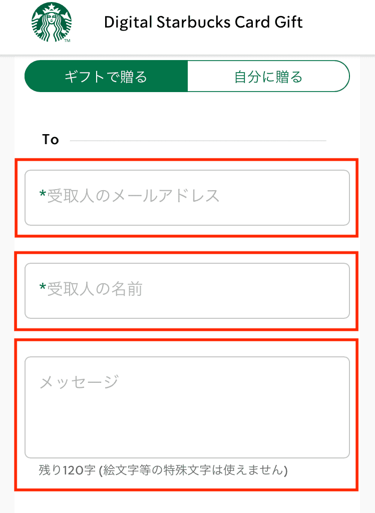 セブン‐イレブン・ローソン スターバックス カード オータムキャンペーン