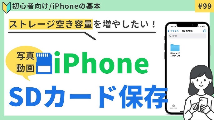 iPhoneやAndroidスマホ残量解決策5選 オタクのお悩み推し活情報メディア mico's journal