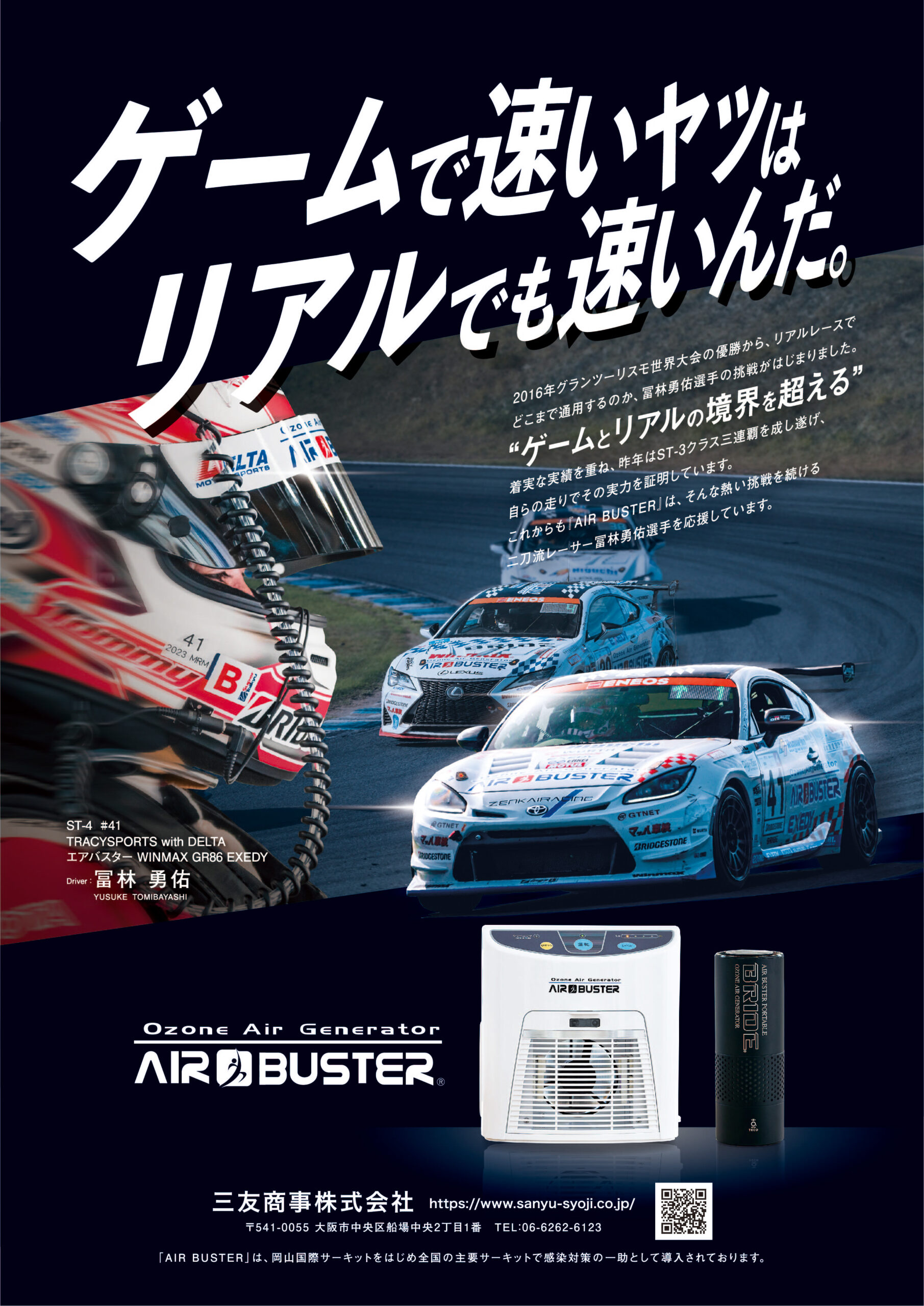 制作実績株式会社創和広告SIKY GROUP