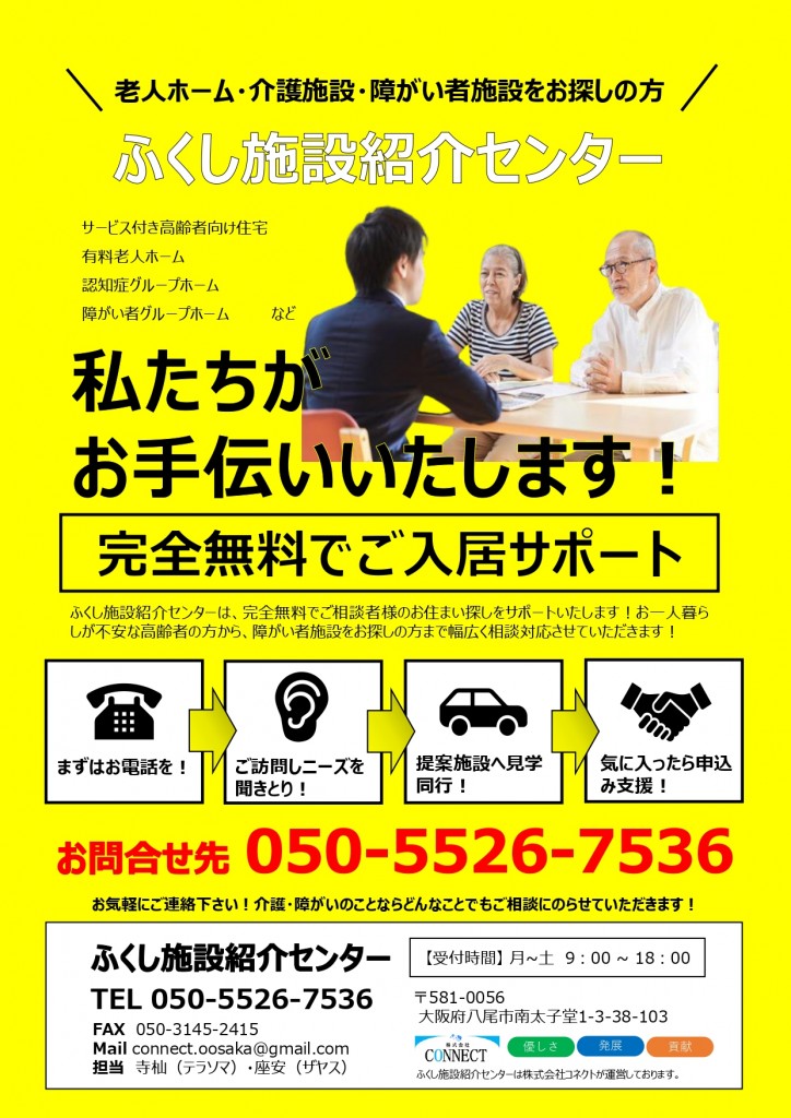 老人ホーム_オープン告知_表面_19123のチラシ・フライヤー無料デザインテンプレート印刷のラクスル