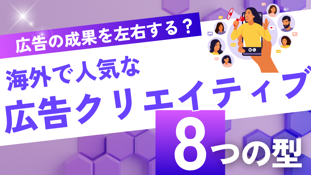 海外事例 TikTokの「ハッシュタグチャレンジ広告」活用法ブログ株式会社インフォバーン