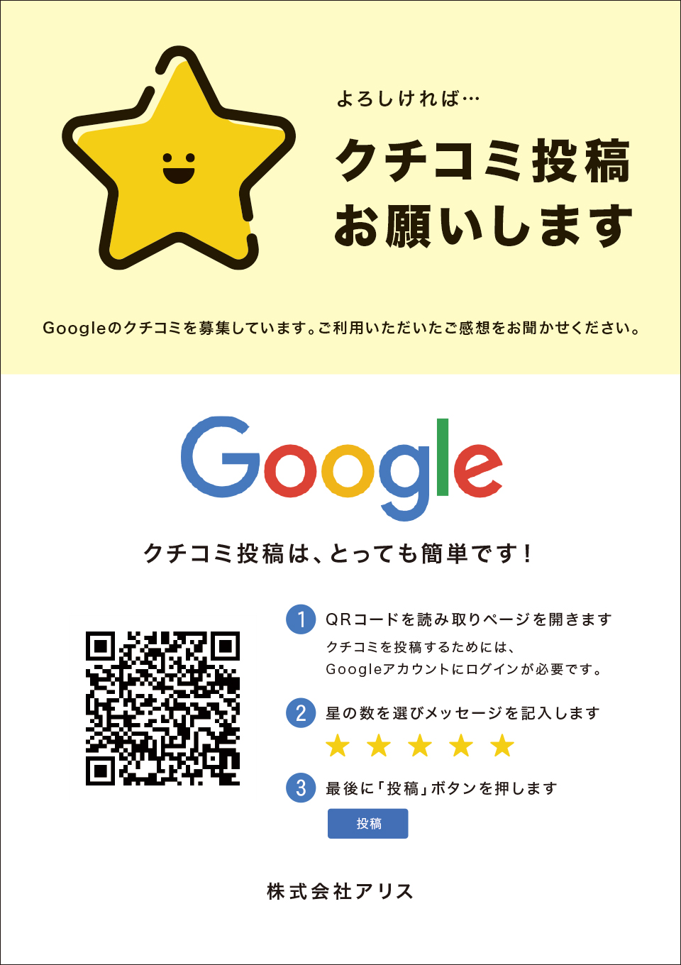 Googleクチコミとは？その増やし方や活用方法を解説しますEmbedSocial エンベッドソーシャル
