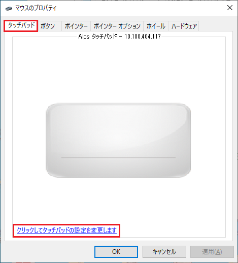 Windows10パソコン マウスカーソルをよく見失う方必見の設定方法 - 横浜市のパソコン修理プロセンター出張1,000円格安修理はこちら