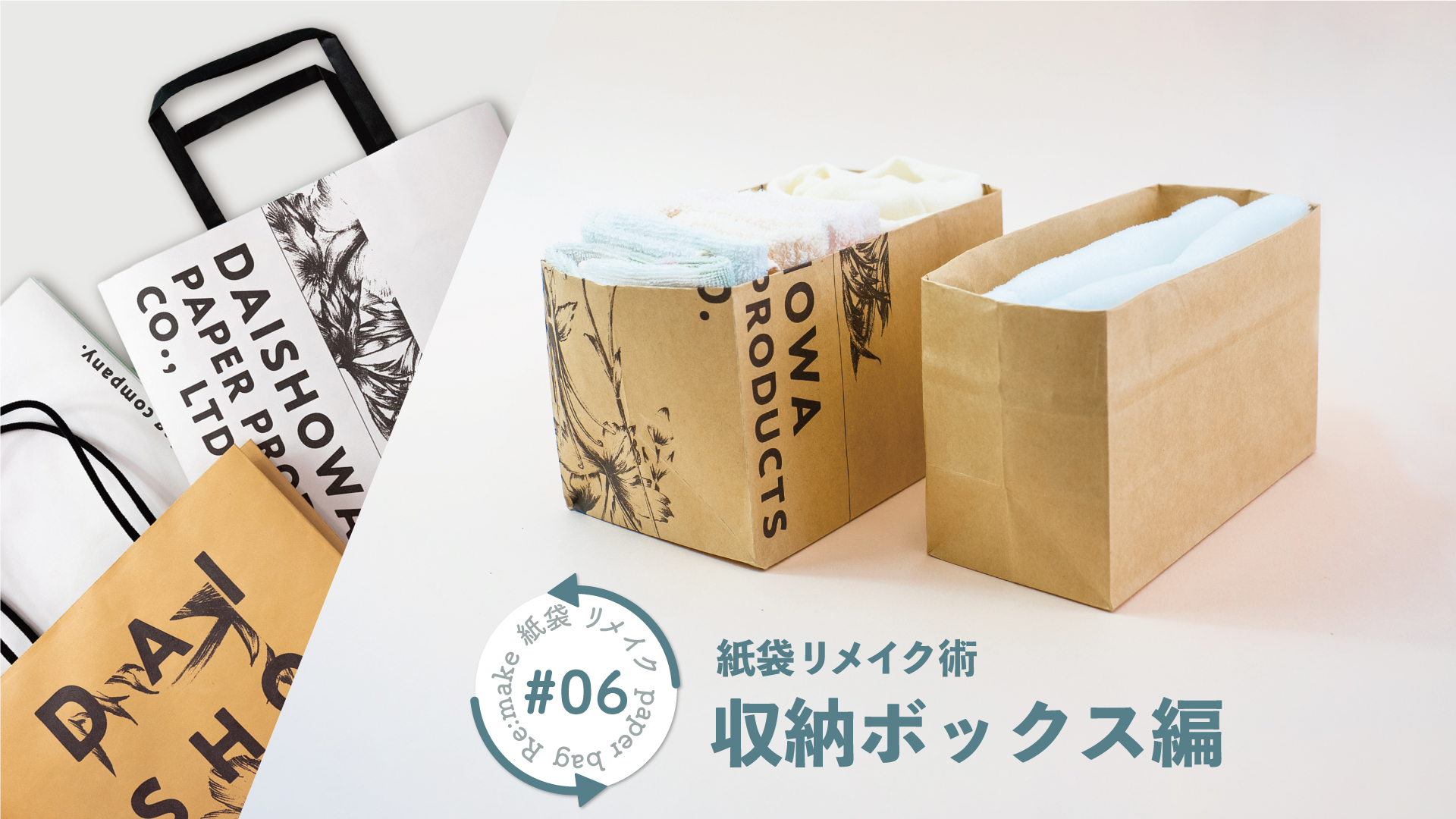 ディスプレイにも実用品にも化ける！眠っている紙袋のフル活用術2024年11月4日- エキサイトニュース