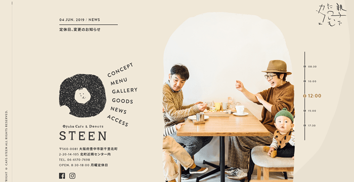 カフェのホームページのおしゃれな事例15選！サイト制作のメリットやコツも紹介優良WEB