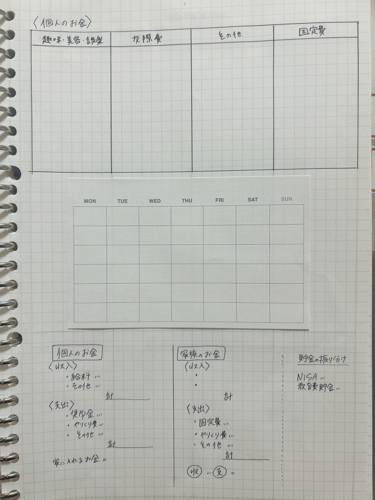 無料版 1カ月スケジュール入り簡単家計簿kakemane