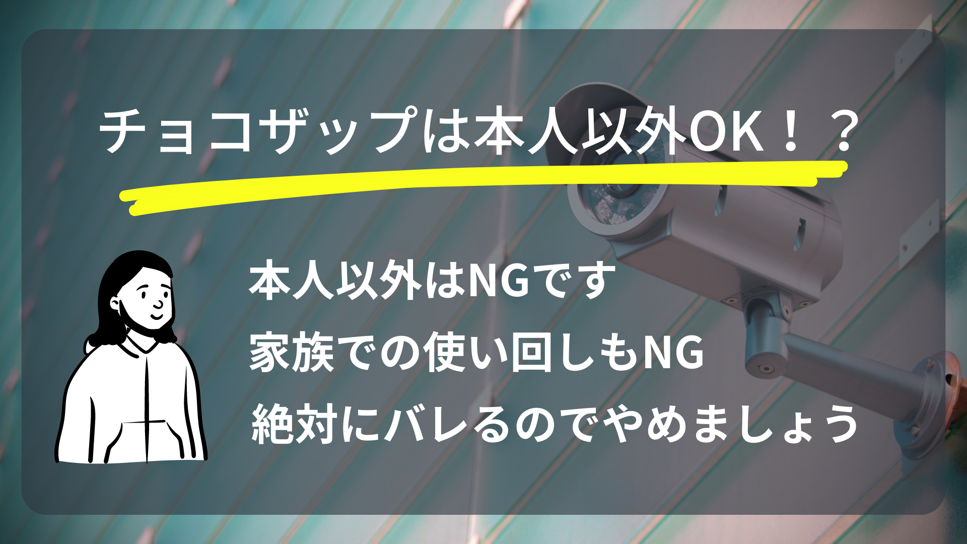 チョコザップでWi-Fiが繋がらない事ありますか？ - 高速バス- Yahoo!知恵袋