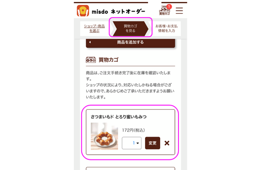 創始者がモデルとなったロゴマークミスタードーナツロゴ作成デザインに役立つまとめ